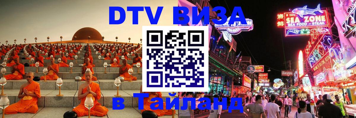Сколько стоит DTV виза — актуальные цены, оформление даже без документов - Сколько стоит DTV виза — актуальные цены, оформление даже без документов -